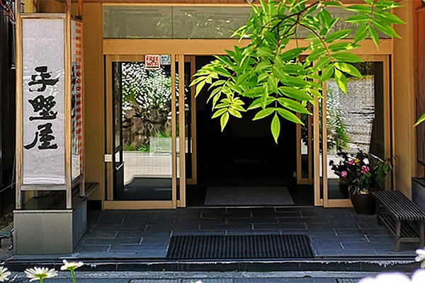 Yamada Onsen Hiranoya