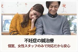 Acupuncture for Infertility Special Site