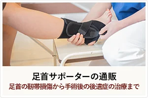 Ankle Supporter Online Store