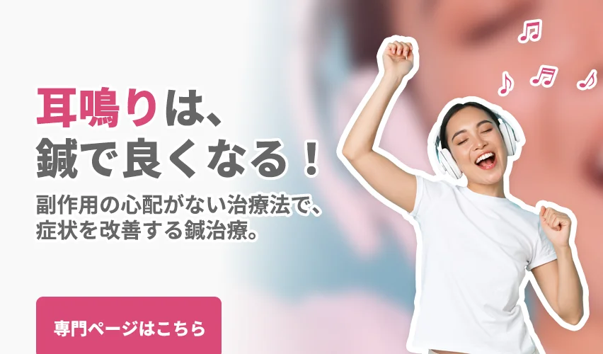 Specialized Tinnitus Acupuncture. Improving drug-resistant tinnitus with acupuncture and acoustic therapy.