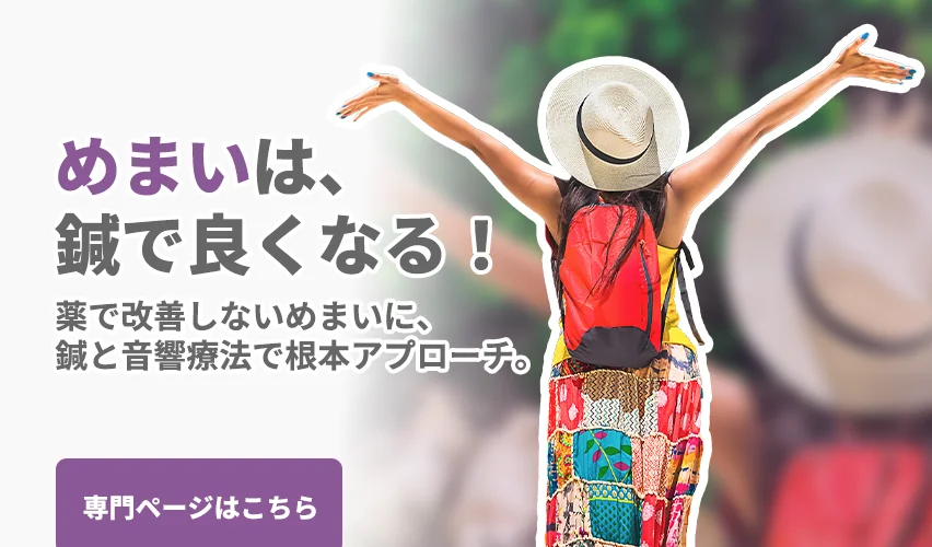 Specialized Vertigo Acupuncture. Fundamental approach for chronic vertigo not improved by medication.